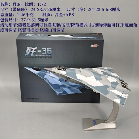 1:72 J36 Model myśliwca Wysoka szczegółowa kolekcja