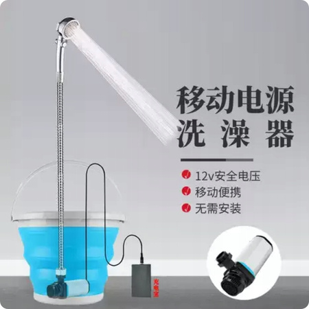 Pompa prysznicowa Elektryczny prysznic zewnętrzny kempingowy